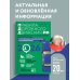 Правила дорожного движения 2026. Официальный текст с комментариями и иллюстрациями