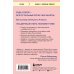 Книги, о которых говорят Уверенность в себе - это секси. Как полюбить себя в эпоху фотошопа, бодишейминга и ботокса
