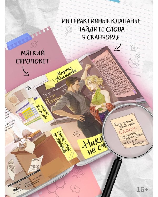 "Никто" так не смотрит