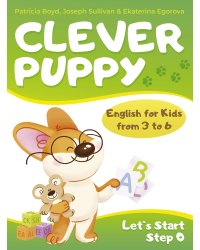 Clever Puppy: Let`s Start Step 0
