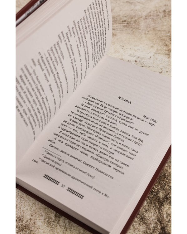 Не воротишься