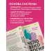 Дополнительное изображение книги «Человекология. Как понимать людей с первого взгляда»