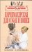 Обложка книги «Парикмахерская для собак и кошек», ISBN 9785993401560