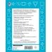 Быстрое обучение: методика О.В. Узоровой Быстро решаем задачи по математике. 1-й класс