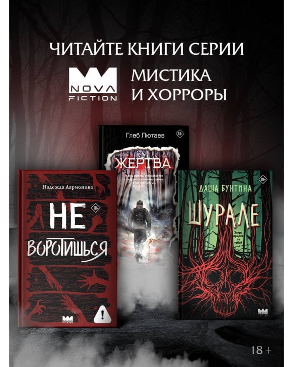 Не воротишься