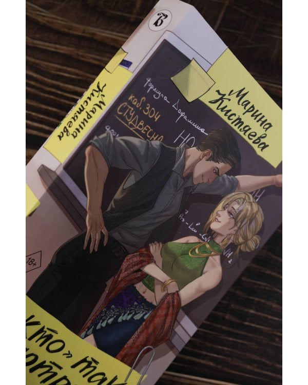 "Никто" так не смотрит