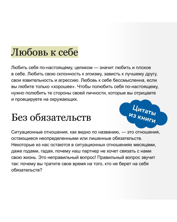 Твой личный психотерапевт. С чего начать путь к переменам, когда всё идет не так