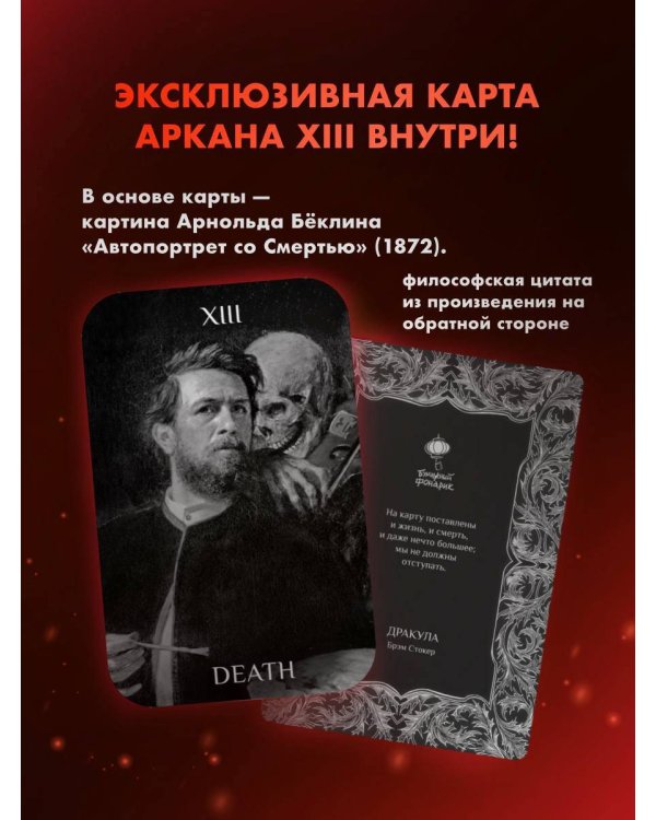 Дракула