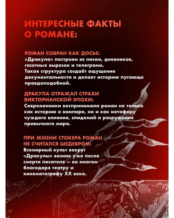 Дракула