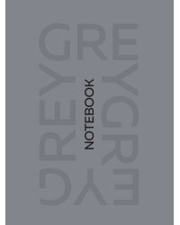 MyArt. БЛОКНОТ в клетку Total Grey. Grey 4