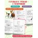Дополнительное изображение книги «Грамматический тренажёр. 2 класс»