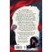 Дополнительное изображение книги «Мой милый Эрроу (#1)»
