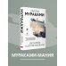 Дополнительное изображение книги «Светлячок и другие рассказы»