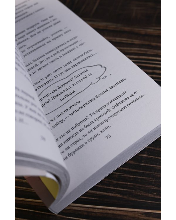 "Никто" так не смотрит