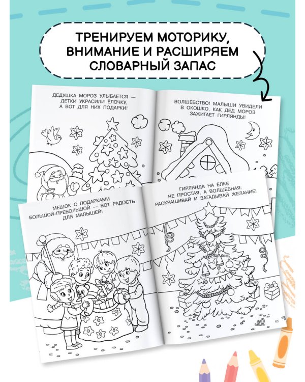 Новогодние картинки