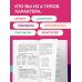 Дополнительное изображение книги «Человекология. Как понимать людей с первого взгляда»