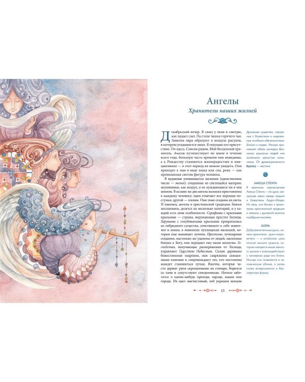 Мифические духи зимы. Праздники, традиции и существа самого волшебного времени года