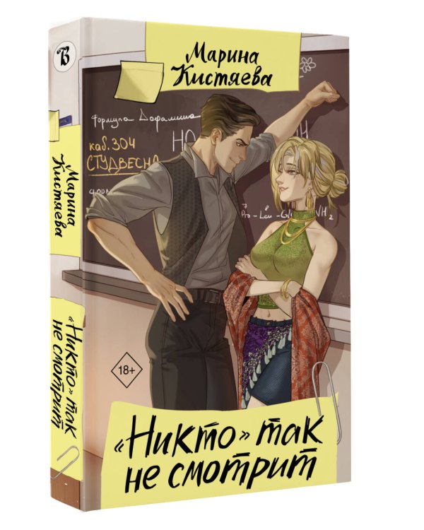 "Никто" так не смотрит