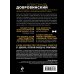 Психология общения. Новое оформление Переговоры как искусство. Профессиональные секреты звездного адвоката
