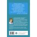 Медицина будущего Как преодолеть хроническую болезнь? О заочном лечении, энергетических упражнениях, буклете, информационно-насыщенной воде