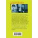 Дополнительное изображение книги «Игры профессионалов»