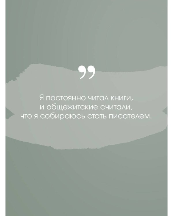 Дополнительное изображение книги «Светлячок и другие рассказы»
