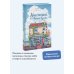 Книжный в Лисьей Бухте