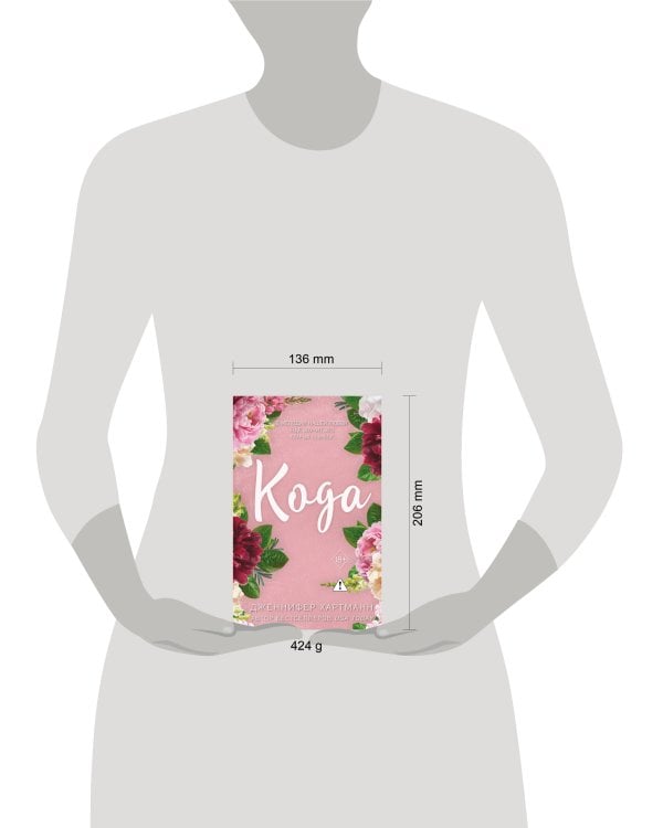 Идеальный дуэт. Кода (#2)