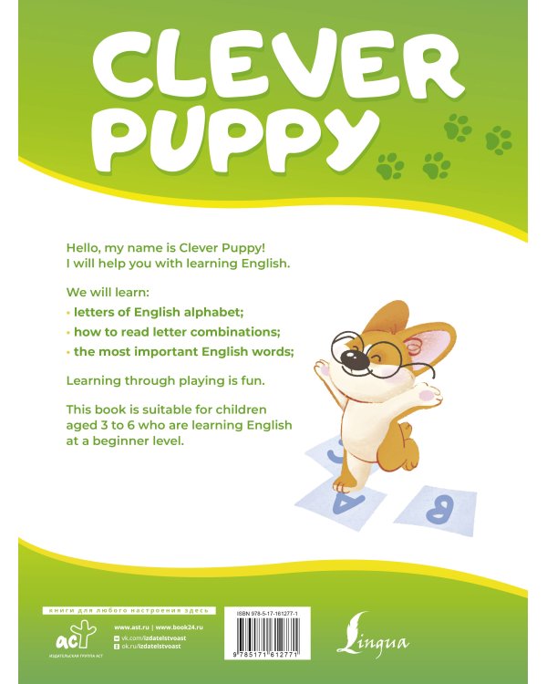 Clever Puppy: Let`s Start Step 0
