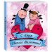 Подарок любимому человеку. Мини-открытки Валентинки. С Днем святого Валентина (голубые)