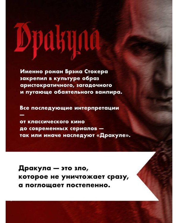 Дракула