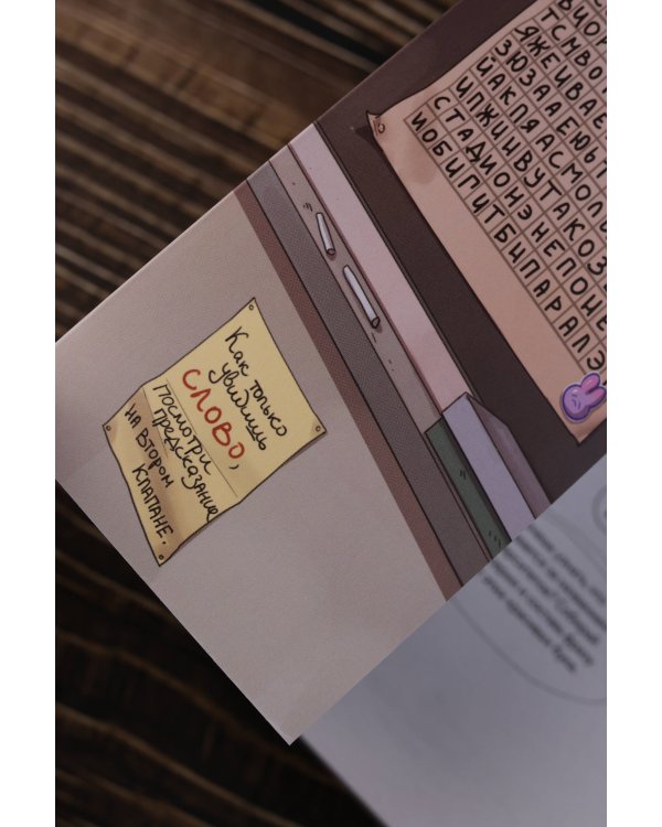 "Никто" так не смотрит