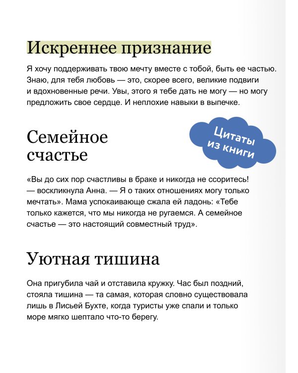 Книжный в Лисьей Бухте