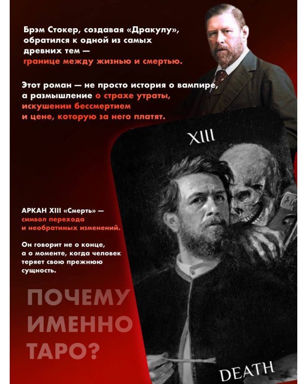 Дракула
