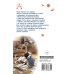 Дополнительное изображение книги «Белый Бим Чёрное ухо»