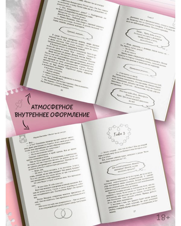 "Никто" так не смотрит