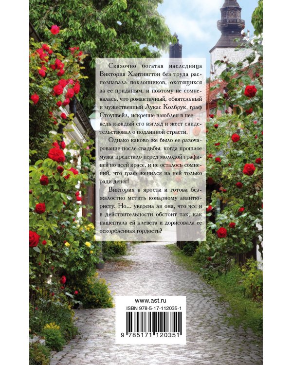 Дополнительное изображение книги «Капитуляция»