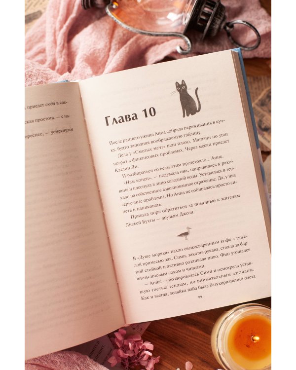Книжный в Лисьей Бухте