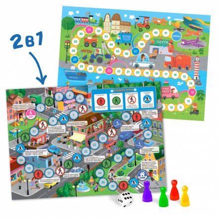 Игра-ходилка с фишками для малышей 2в1. Транспорт+Юный пешеход. 42х29,7 см. ГЕОДОМ