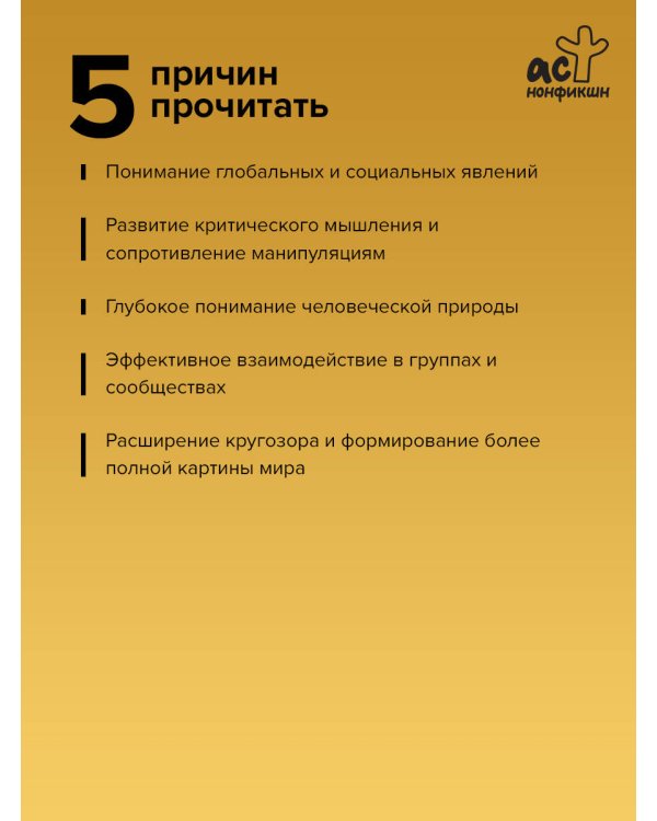 Психология народов и масс