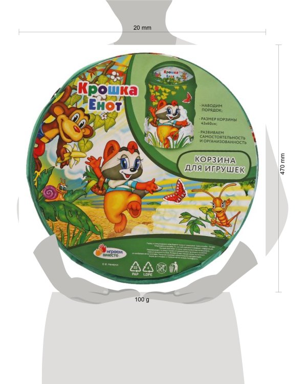 Корзина для игрушек Крошка Енот 43*60см ИГРАЕМ ВМЕСТЕ в кор.24шт