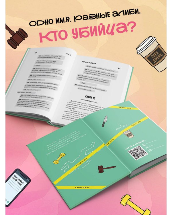 Дополнительное изображение книги «Клуб друзей по убийствам (формат клатчбук)»