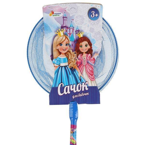 Сачок "принцессы" 20*70см, на карт. Играем вместе в кор.100шт