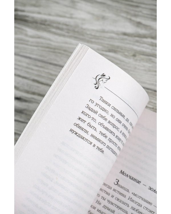 Слова, которые нам не говорили родители