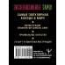 Лучшие колоды Таро. Мини Таро Уэйта. Премиум колода. 78 мини-карт и инструкция