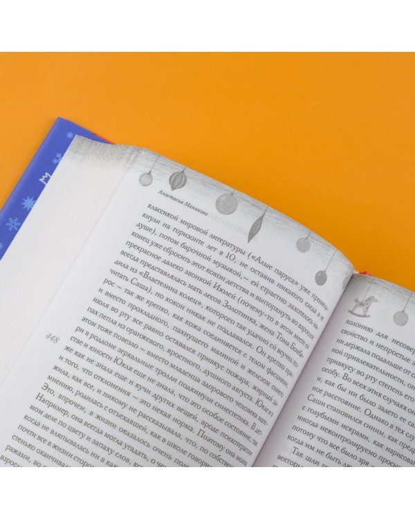 Новогодние рассказы о чуде