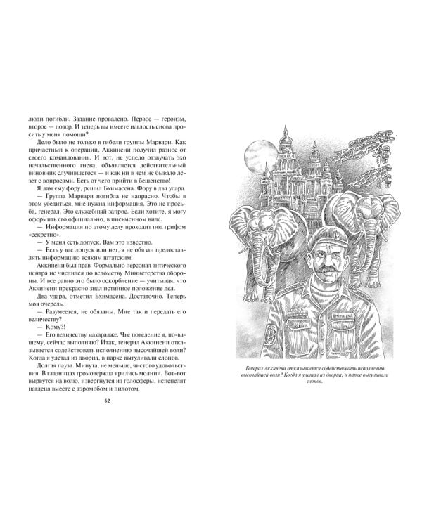 Блудный сын, или Ойкумена: двадцать лет спустя. Кн.3. Сын Ветра