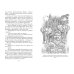 Блудный сын, или Ойкумена: двадцать лет спустя. Кн.3. Сын Ветра