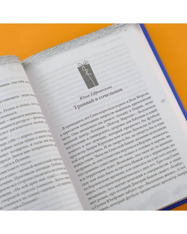 Новогодние рассказы о чуде