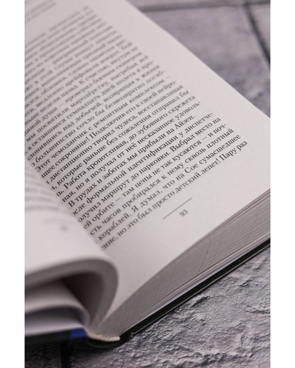 Тупень. Кровь Архов